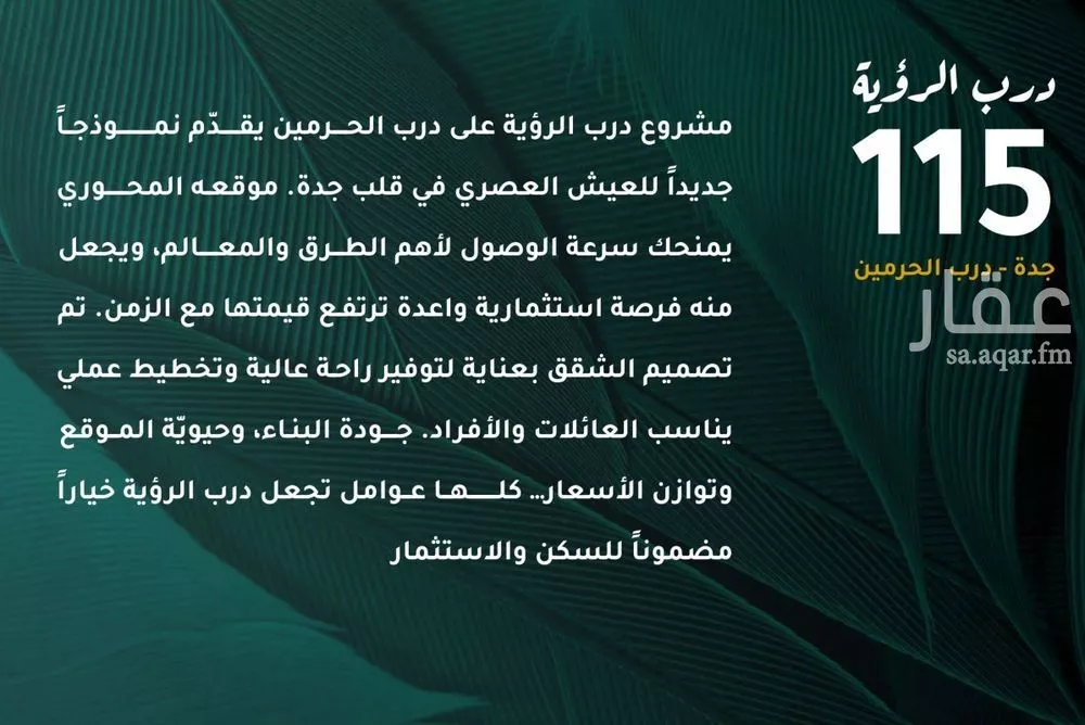 شقة 3 غرف في الفيحاء 2