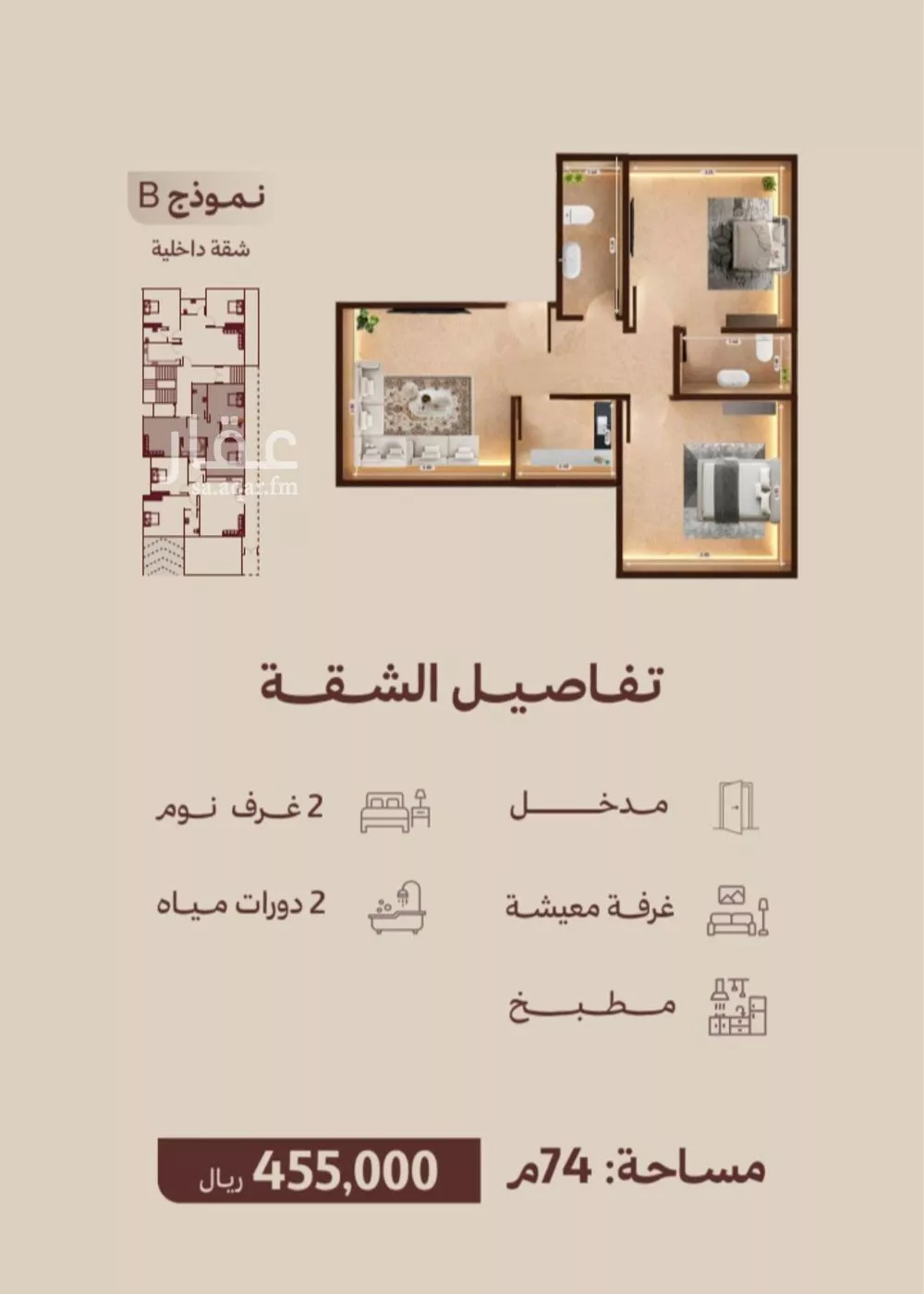 2 bedroom apartment in Al Nahda 3