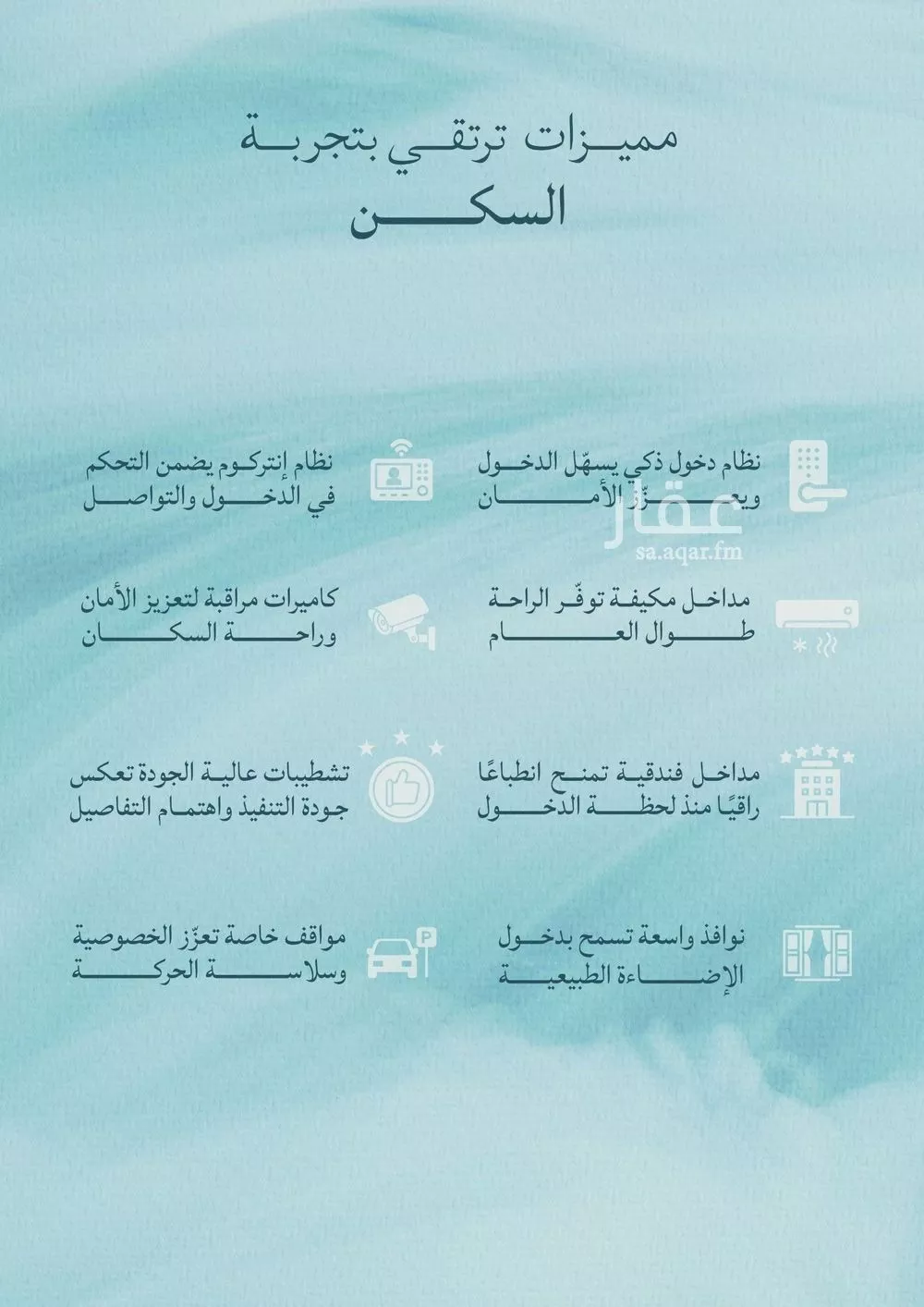 شقة 3 غرف في الياقوت 4