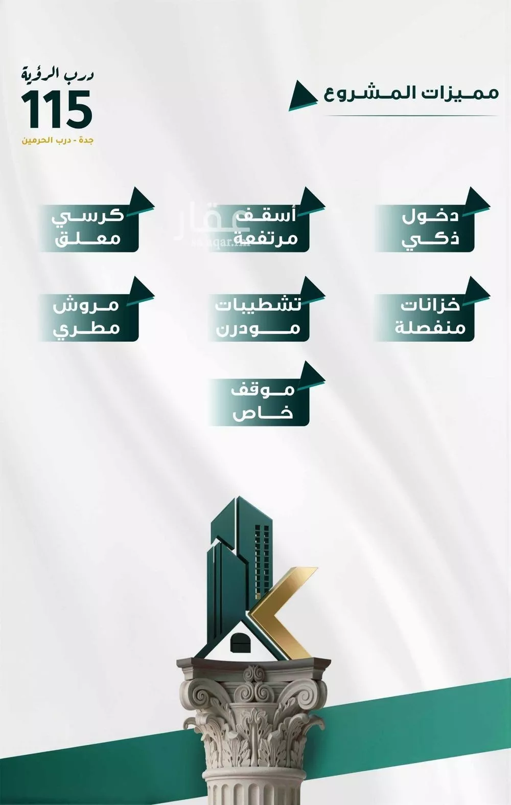 شقة 5 غرف في الفيحاء 4