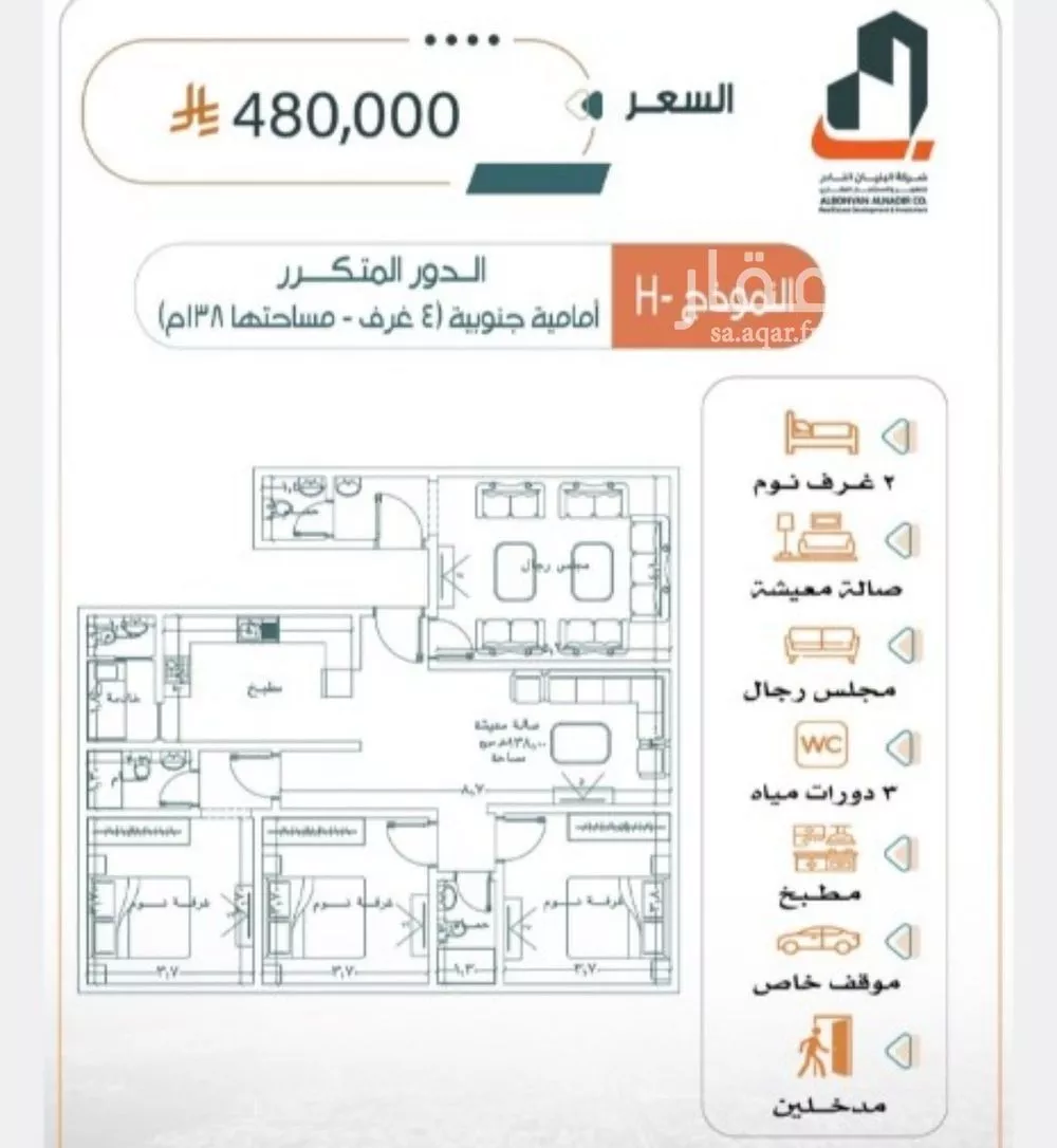 4 bedroom apartment in Al Rabwa 3