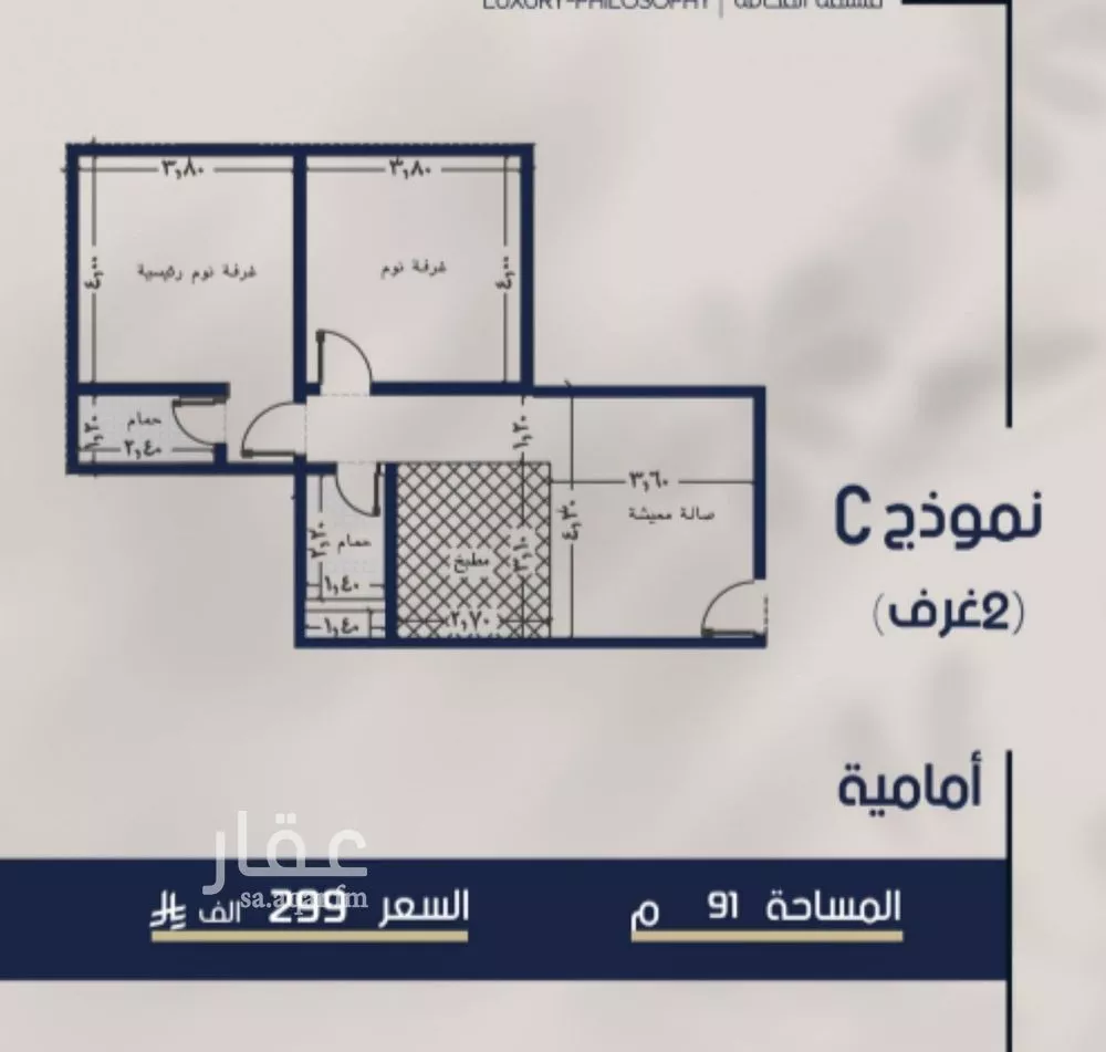 2 bedroom apartment in Al Marwa 2