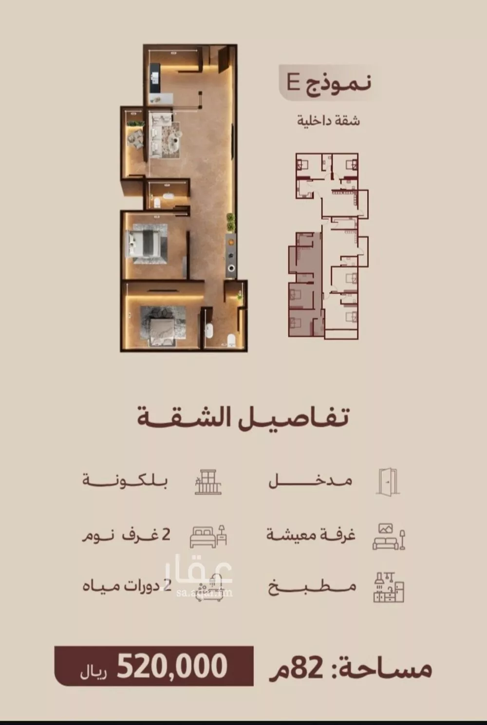 شقة 2 غرف في النهضة 4