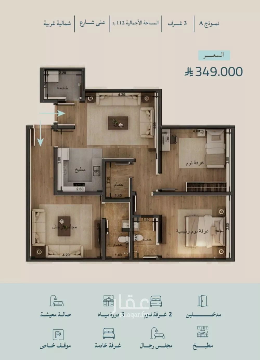 شقة 3 غرف في الياقوت 2