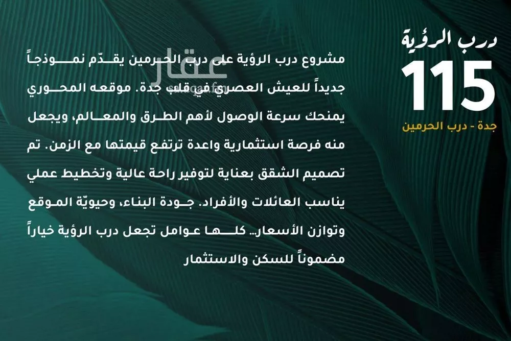 شقة 3 غرف في الفيحاء 3