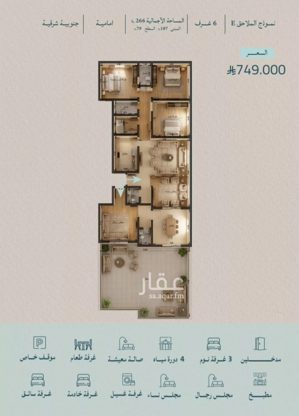 شقة 6 غرف في الياقوت 3