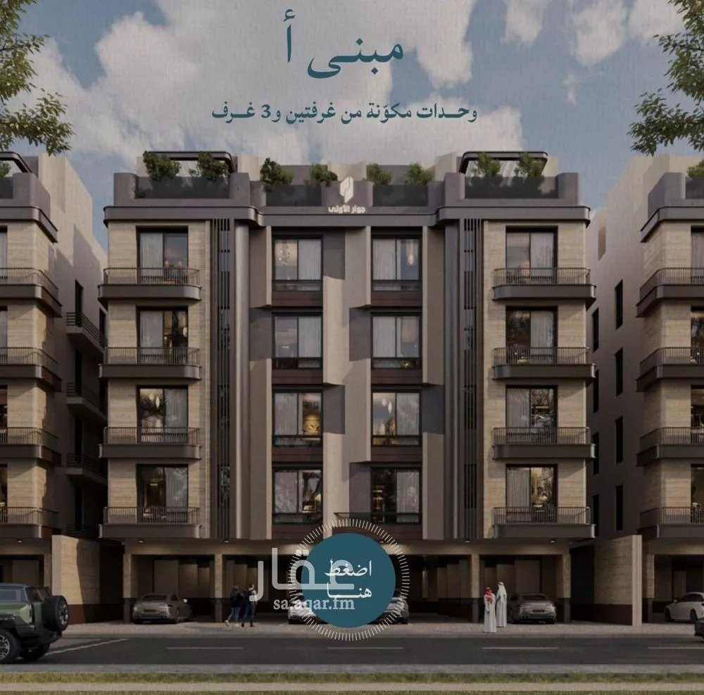 شقة 3 غرف في الياقوت 3