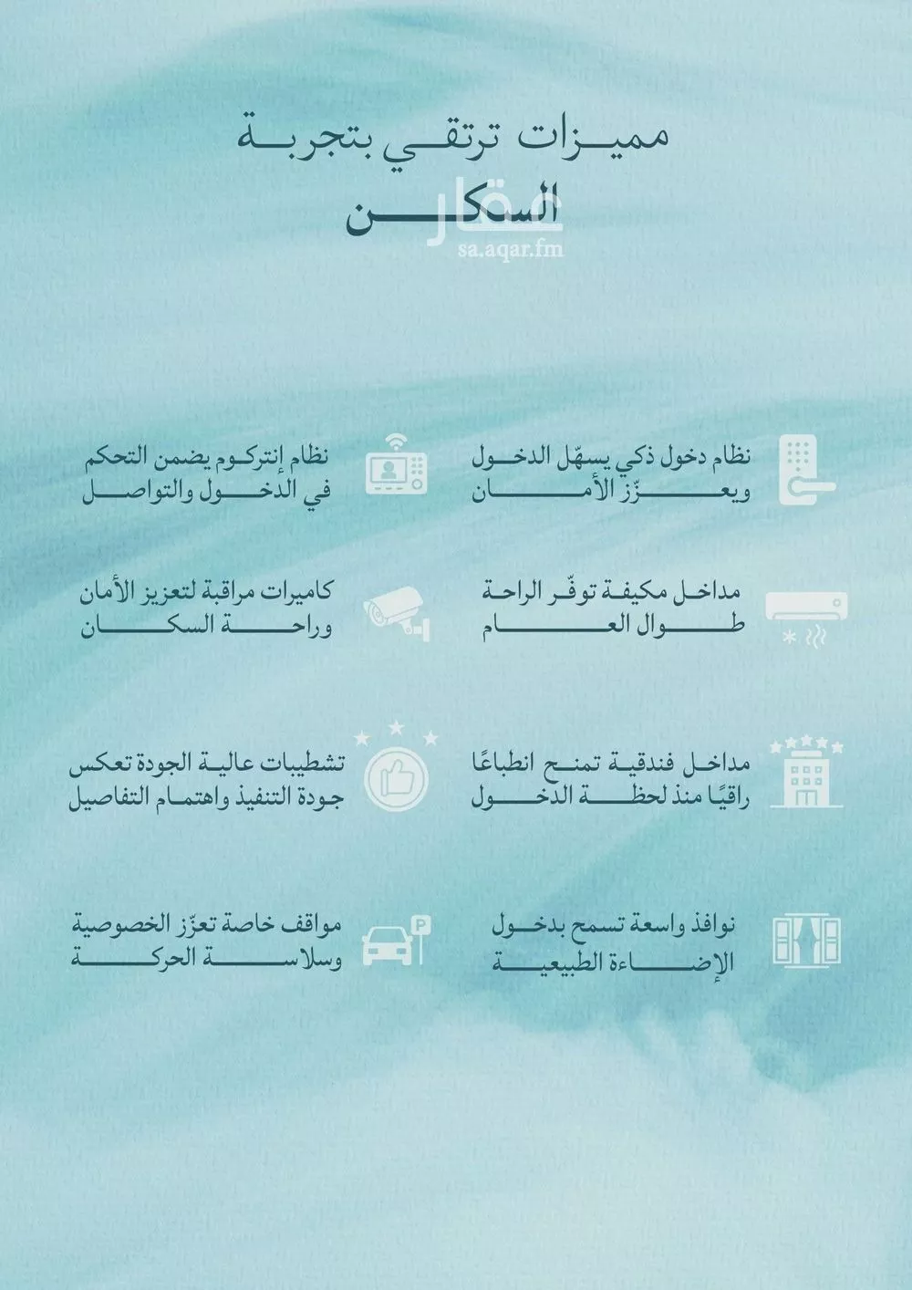 شقة 4 غرف في الياقوت 3