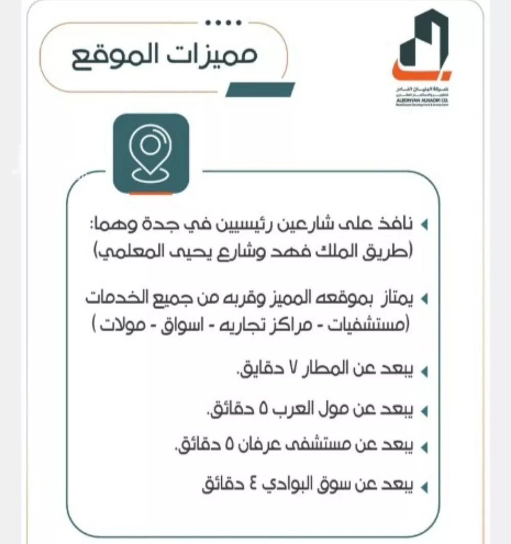 4 bedroom apartment in Al Rabwa 2