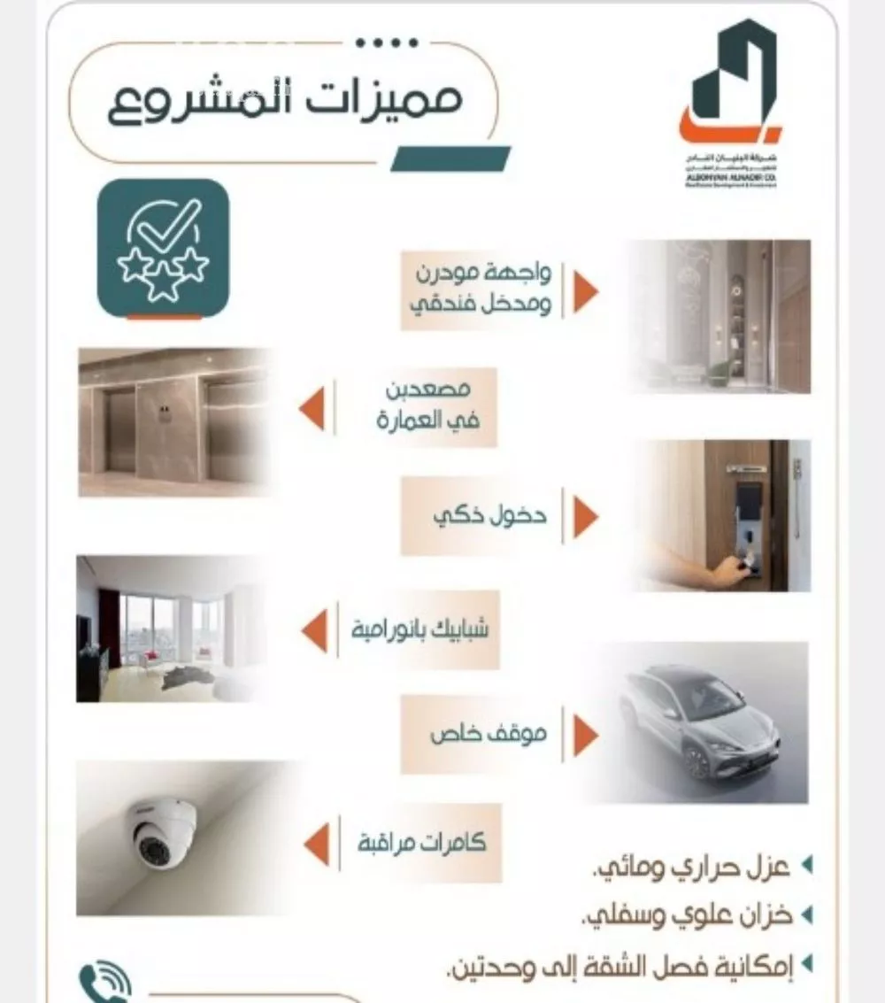 4 bedroom apartment in Al Rabwa 4