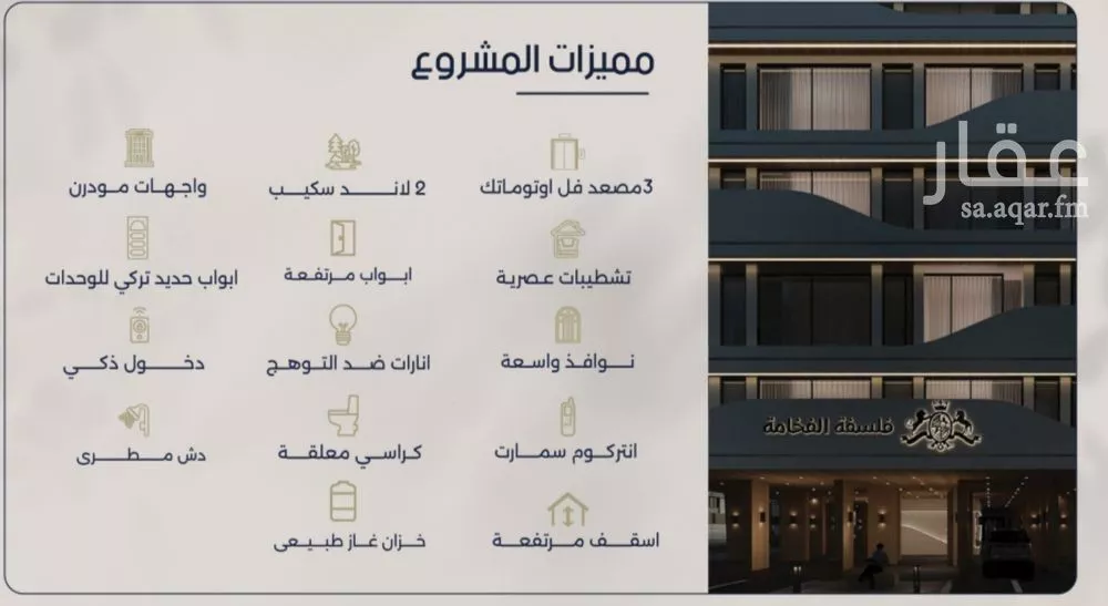 شقة 4 غرف في المروة 3