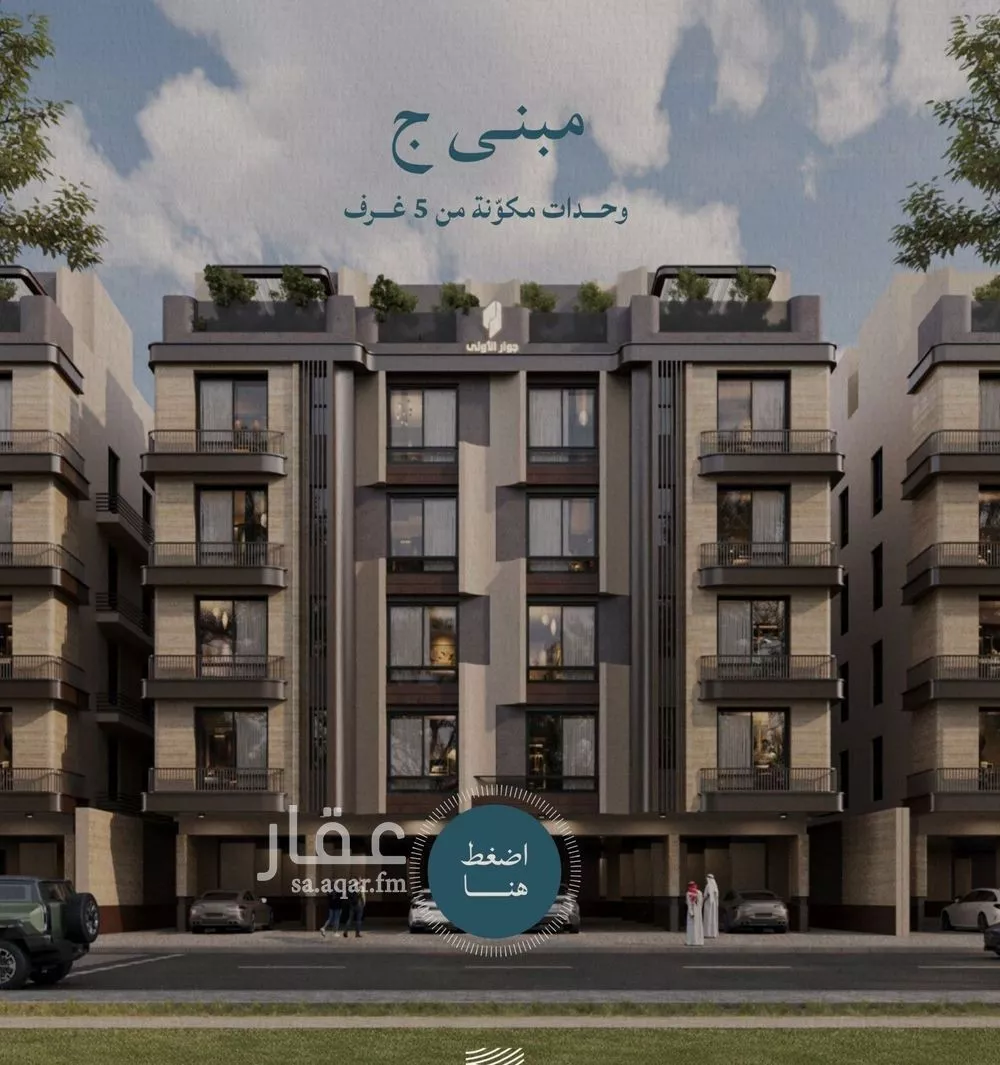 شقة 3 غرف في الياقوت 2