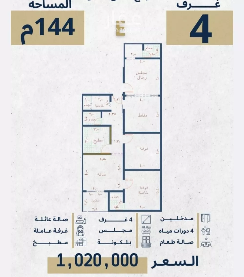 شقة 4 غرف في النهضة 1