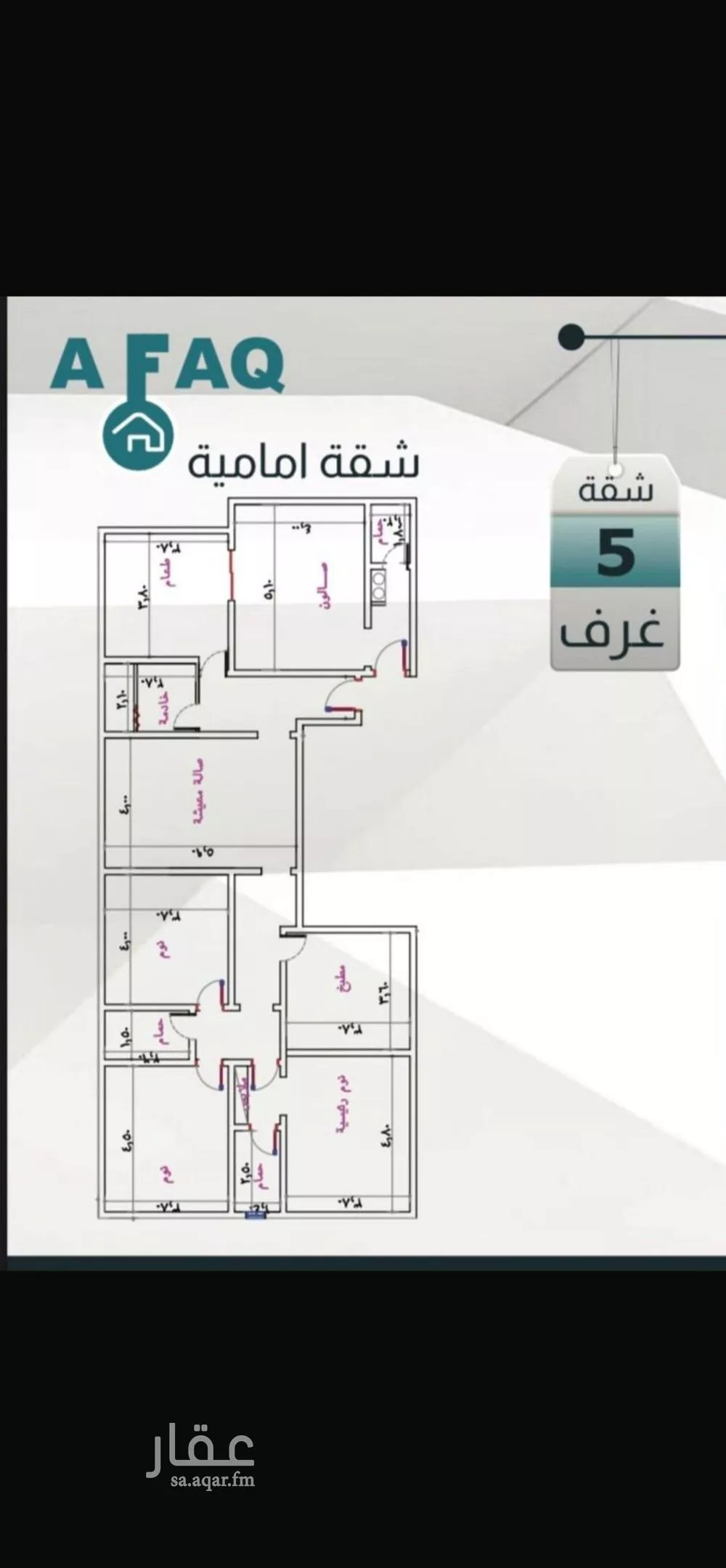 شقة 5 غرف في الواحة 2