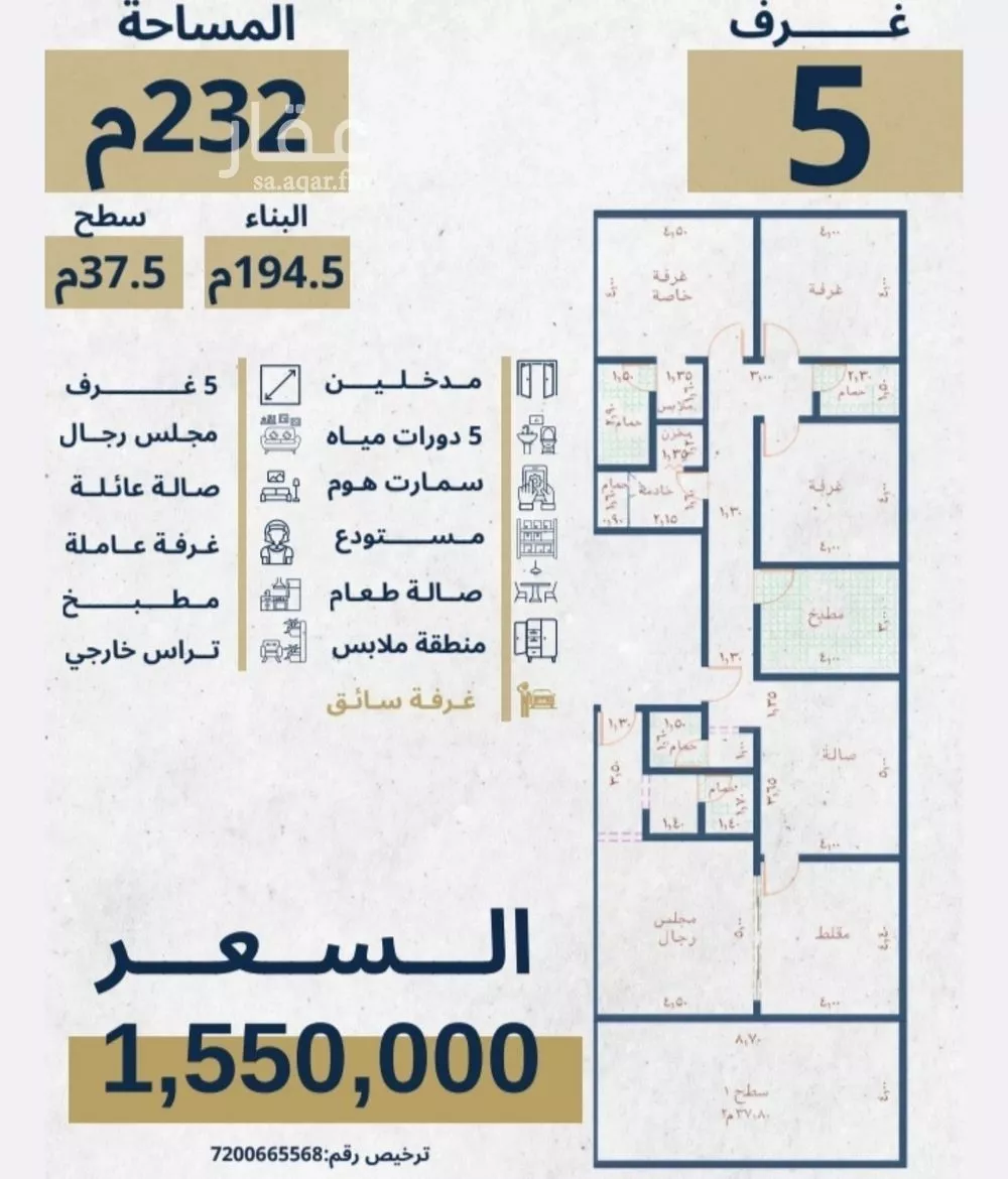 شقة 4 غرف في النهضة 3