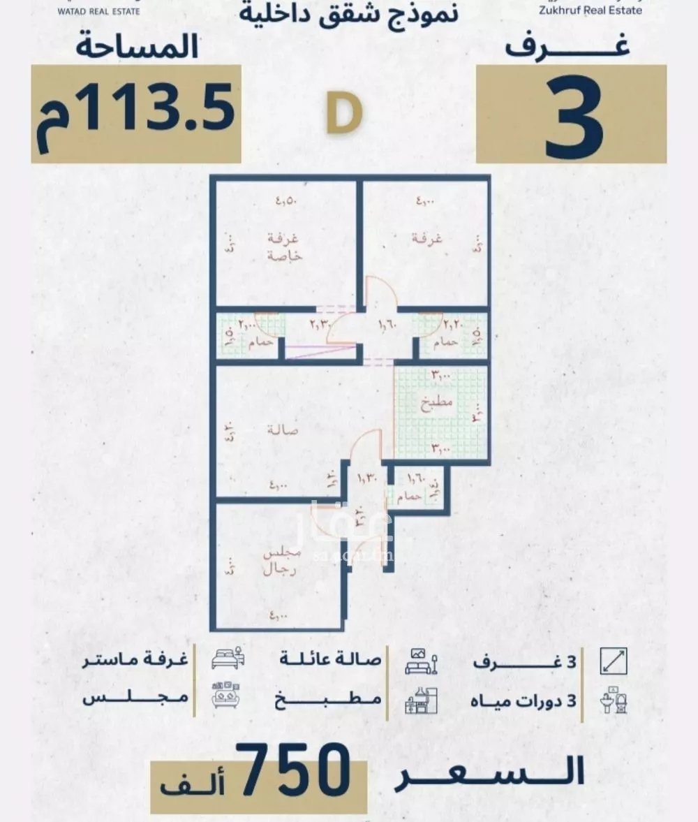 شقة 4 غرف في النهضة 5