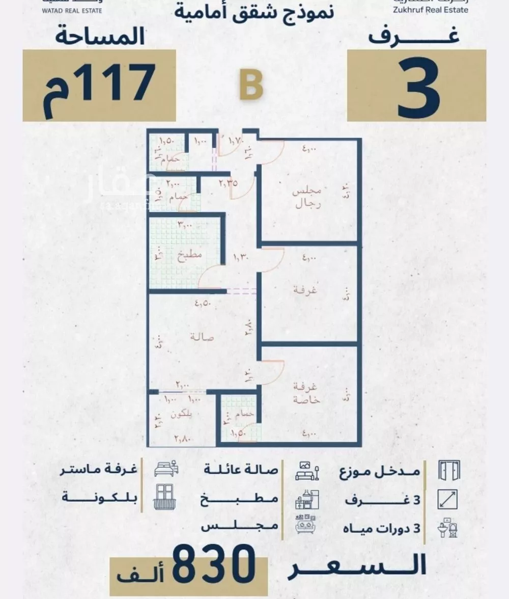 شقة 4 غرف في النهضة 2