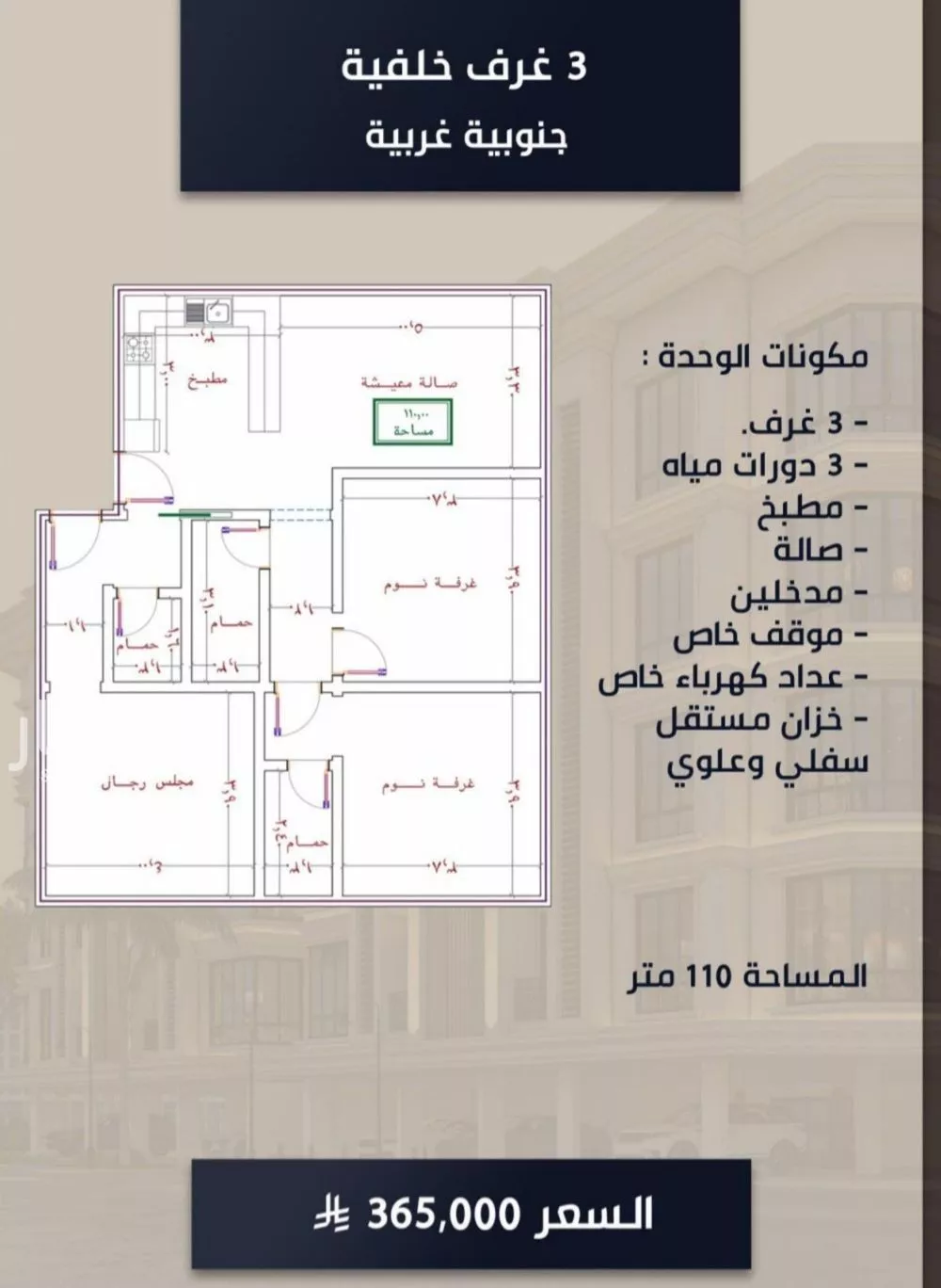 شقة 3 غرف في الصوارى 2