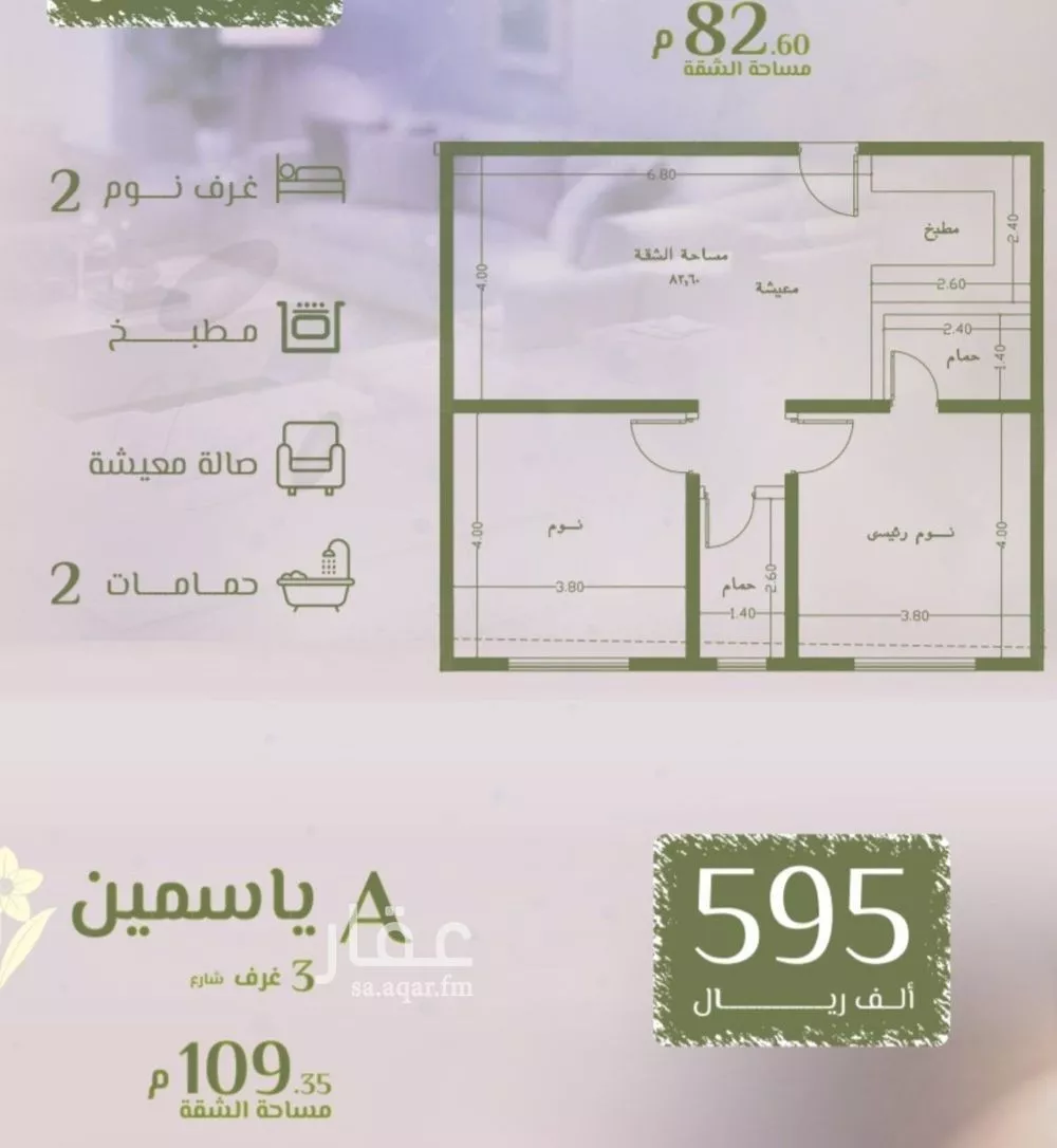 شقة 2 غرف في الروضة 3