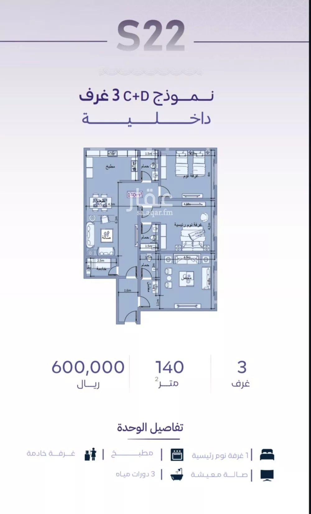 شقة 3 غرف في الزهراء 3