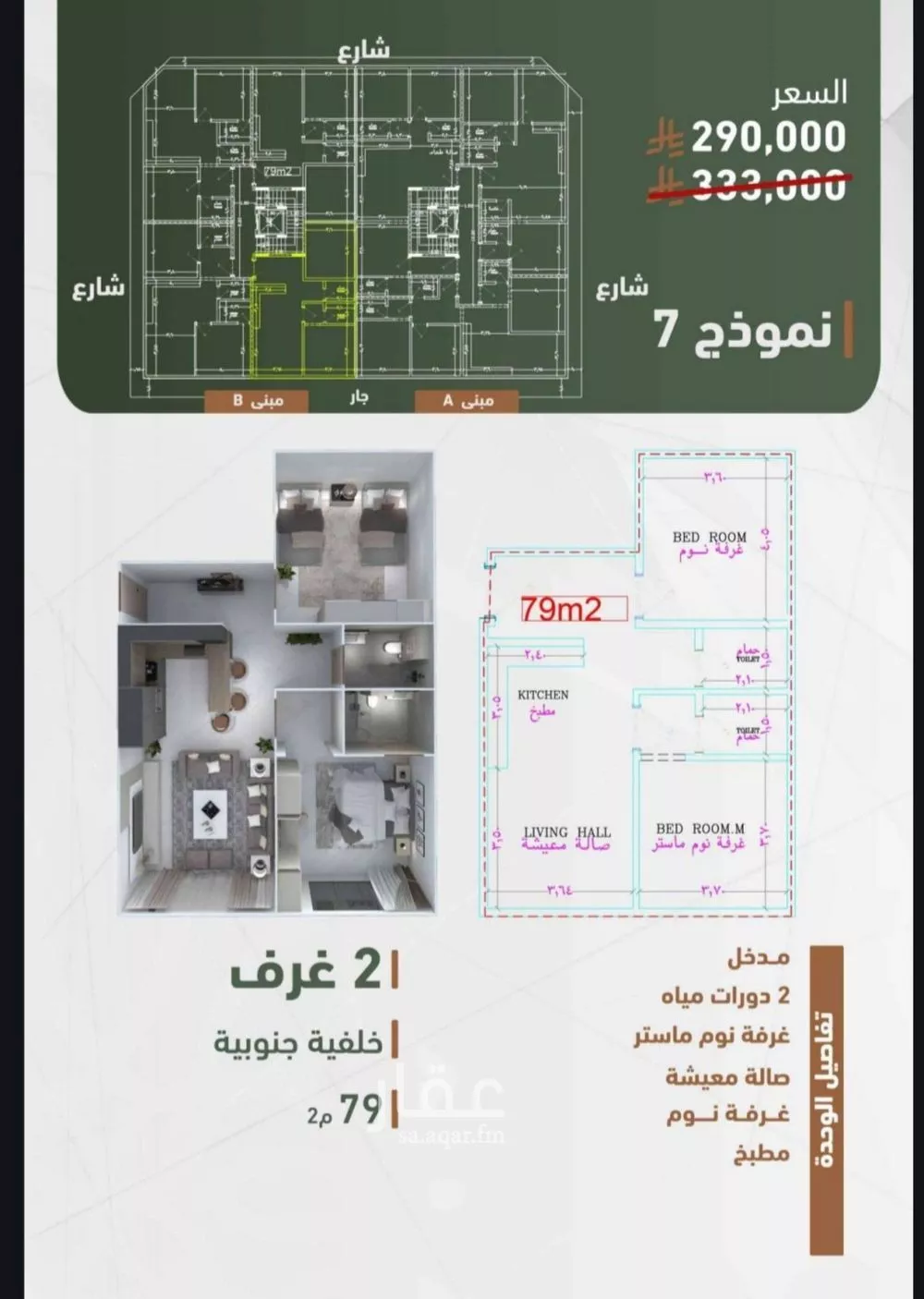 شقة 2 غرف في الشرفية 2