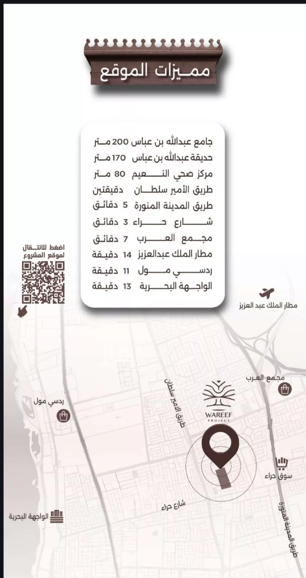 شقة 3 غرف في النعيم 4