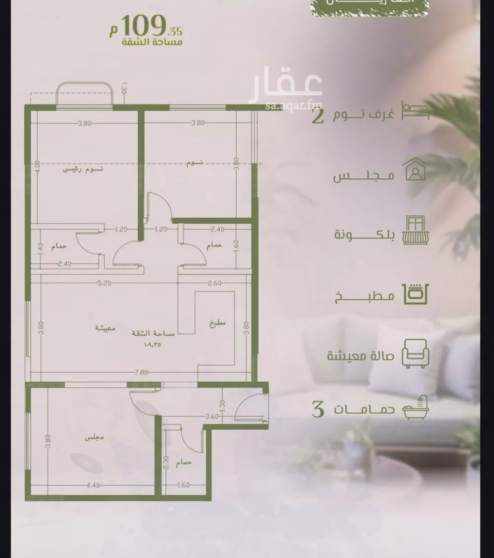 3 bedroom apartment in Al Rawdah 2