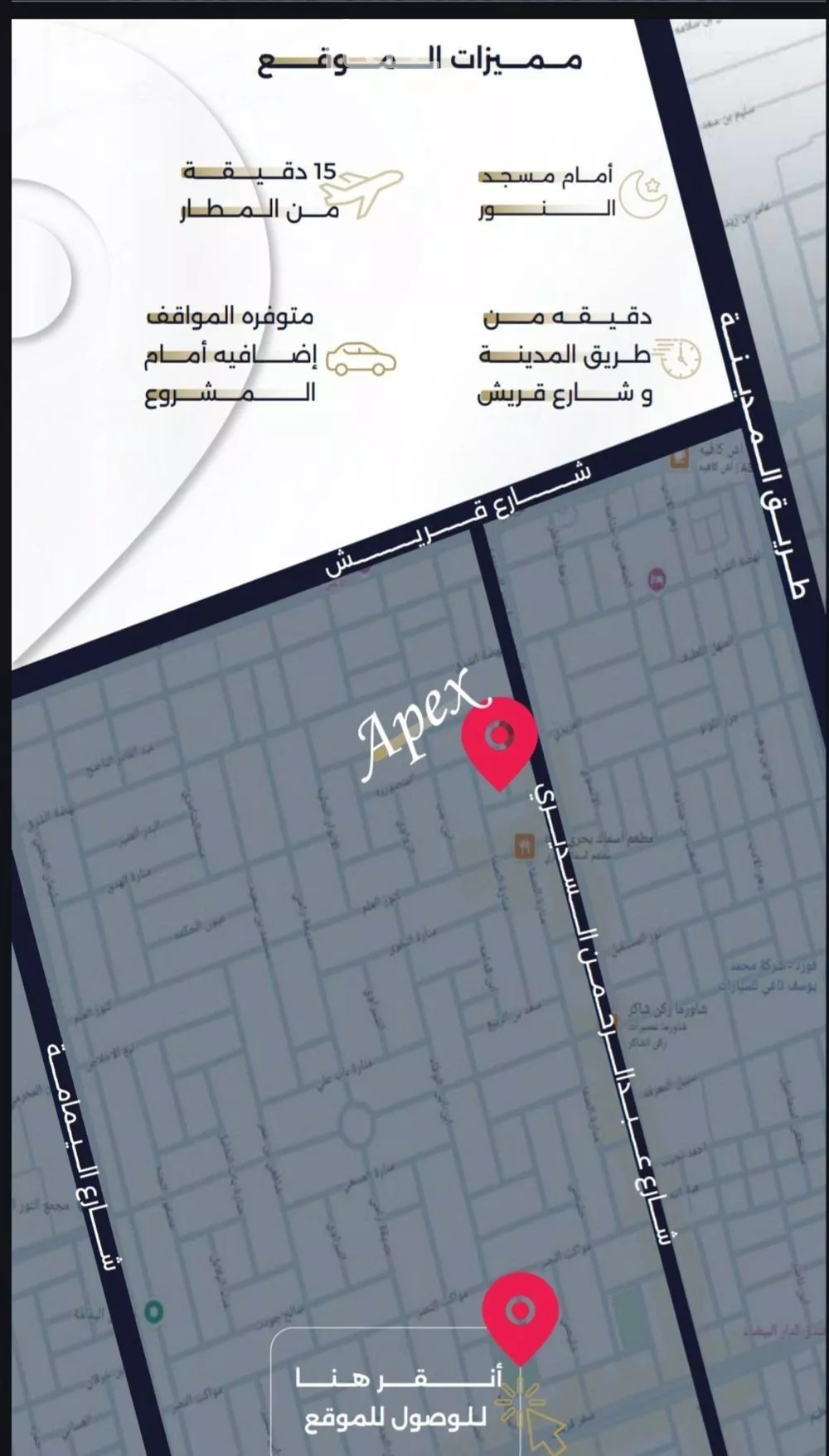 شقة 4 غرف في السلامة 2