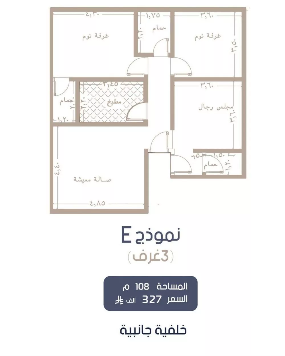 شقة 3 غرف في المروة 2