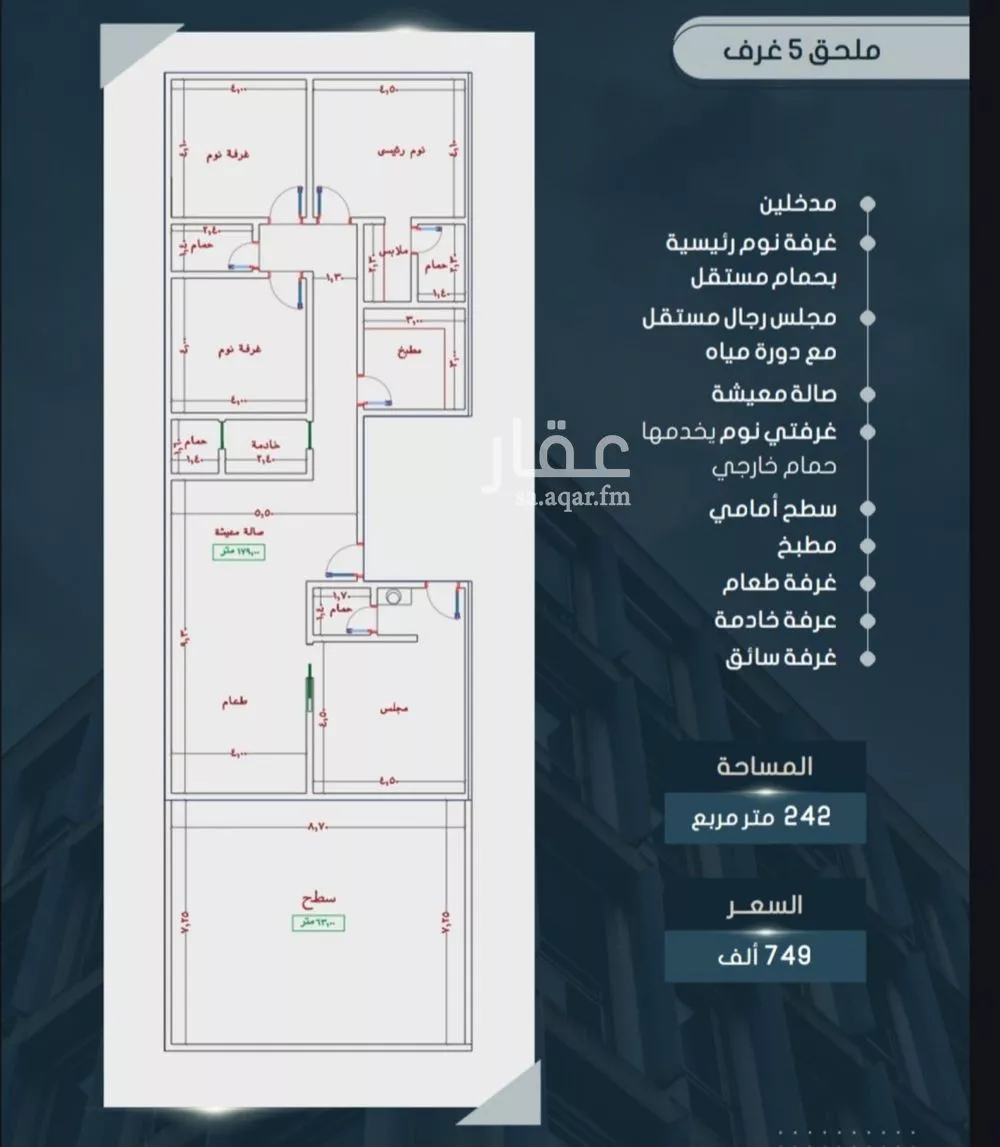 شقة 5 غرف في الصوارى 2