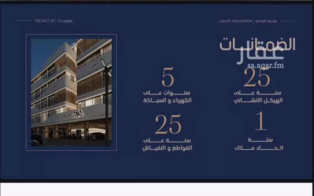 شقة 4 غرف في المروة 3