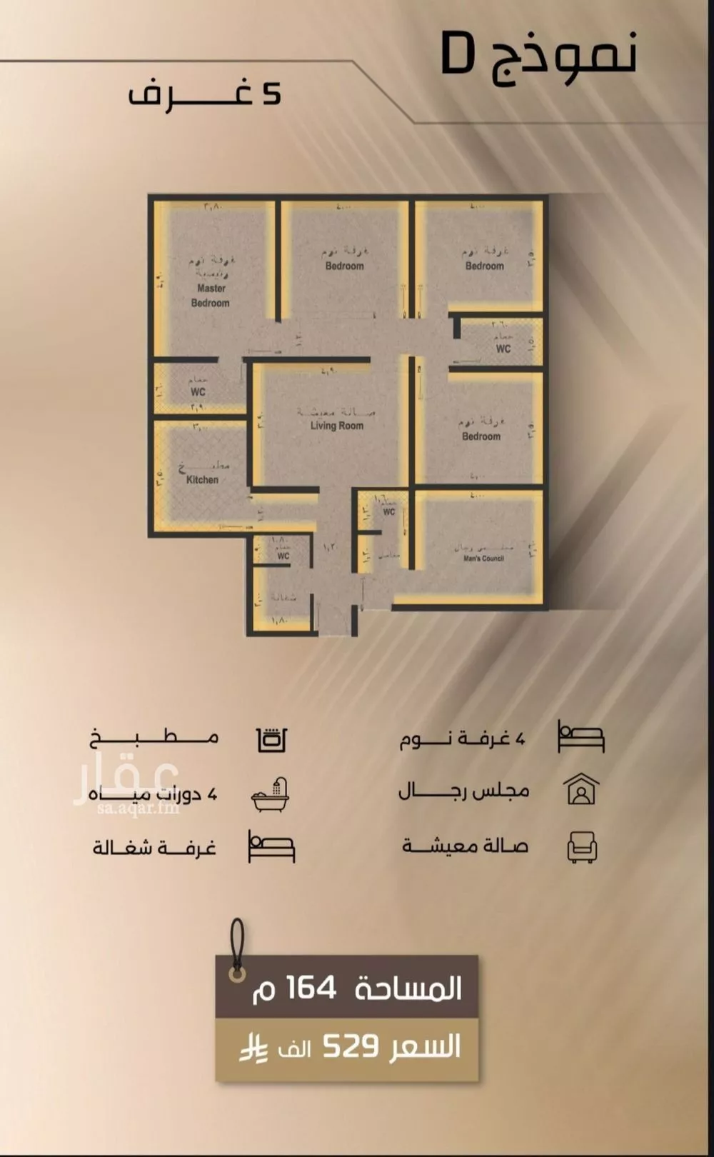 5 bedroom apartment in Al Faisaliyyah 2