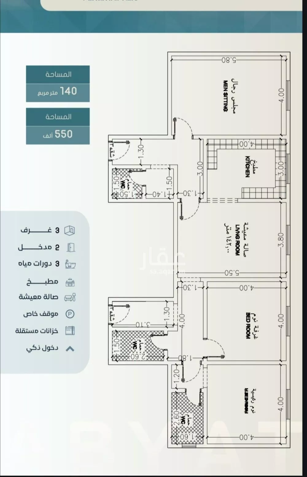 شقة 3 غرف في الحمراء 2