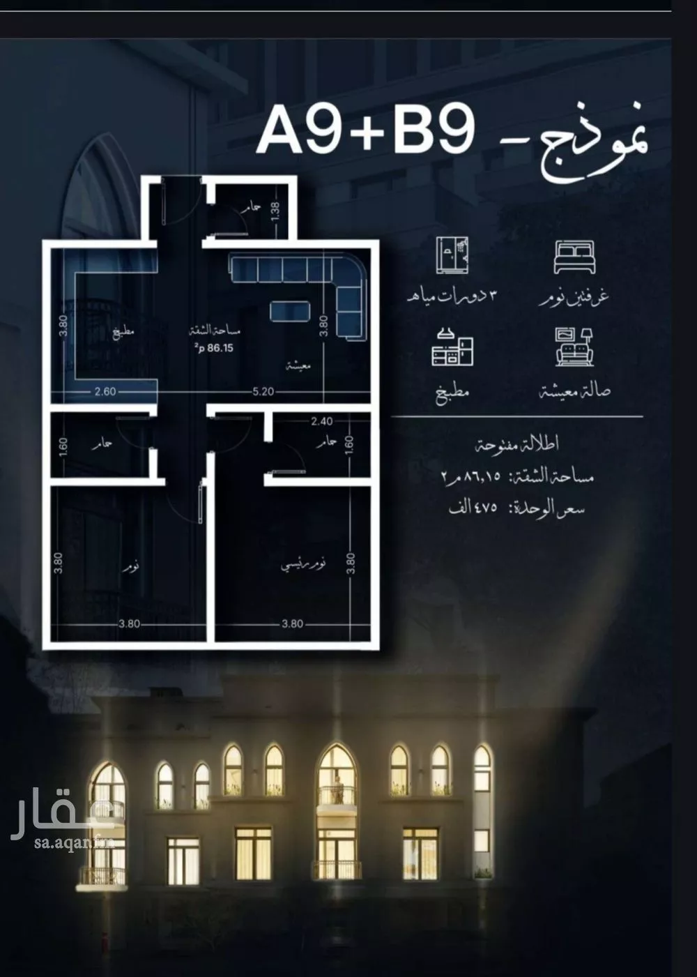 شقة 2 غرف في الحمراء 2