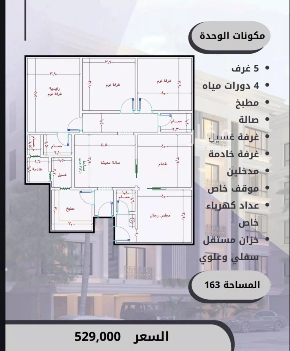 شقة 5 غرف في الصوارى 2