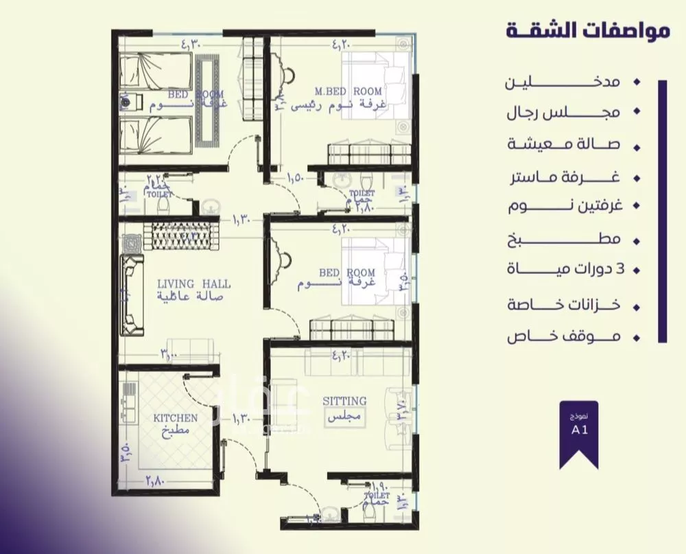 شقة 4 غرف في الصفا 2