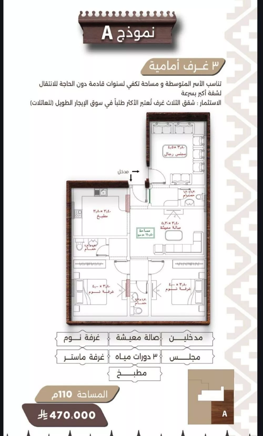 شقة 3 غرف في النعيم 4