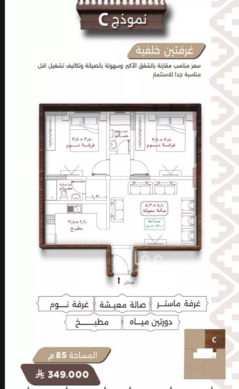 شقة 2 غرف في النعيم 3