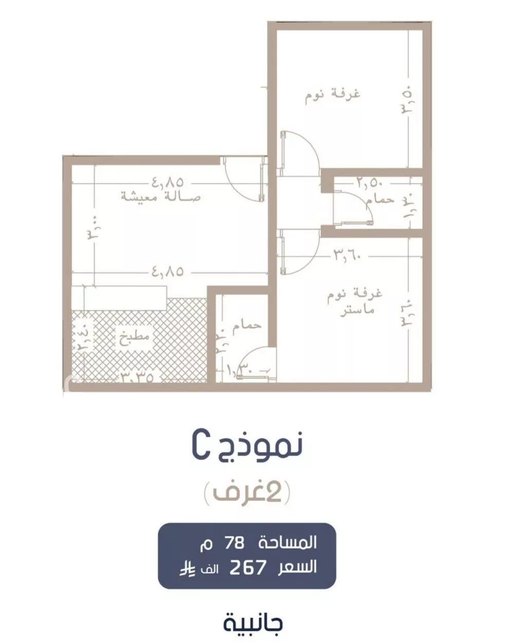 شقة 2 غرف في المروة 2