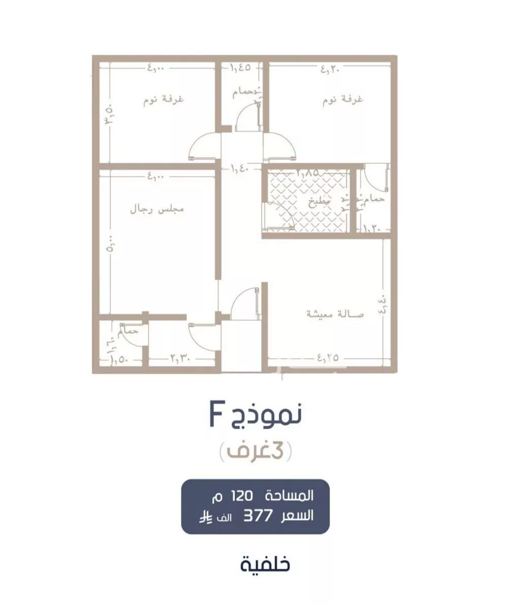 شقة 3 غرف في المروة 2