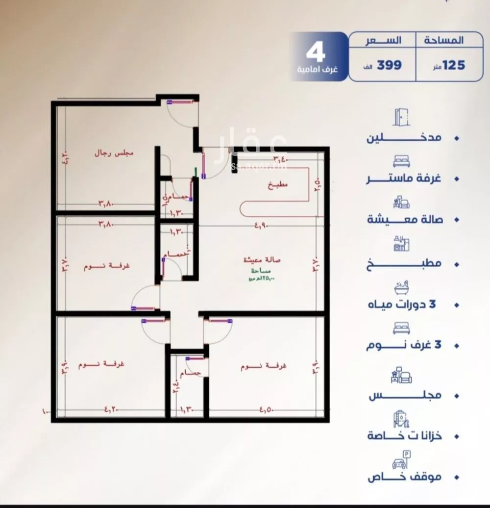 4 bedroom apartment in Al Nuzhah 3