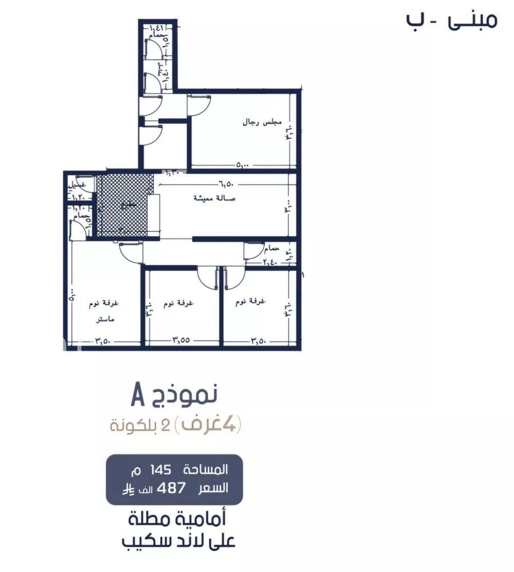 شقة 4 غرف في المروة 2