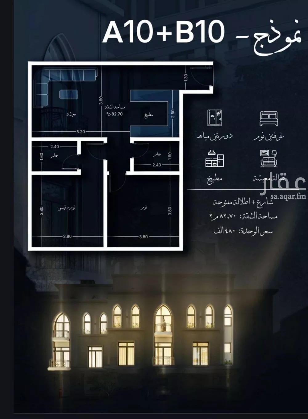 شقة 2 غرف في الحمراء 3