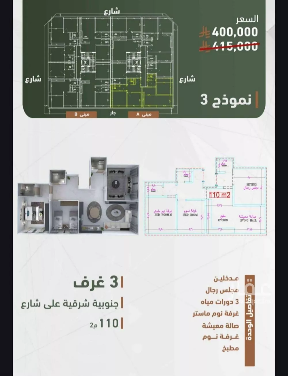 شقة 3 غرف في الشرفية 2