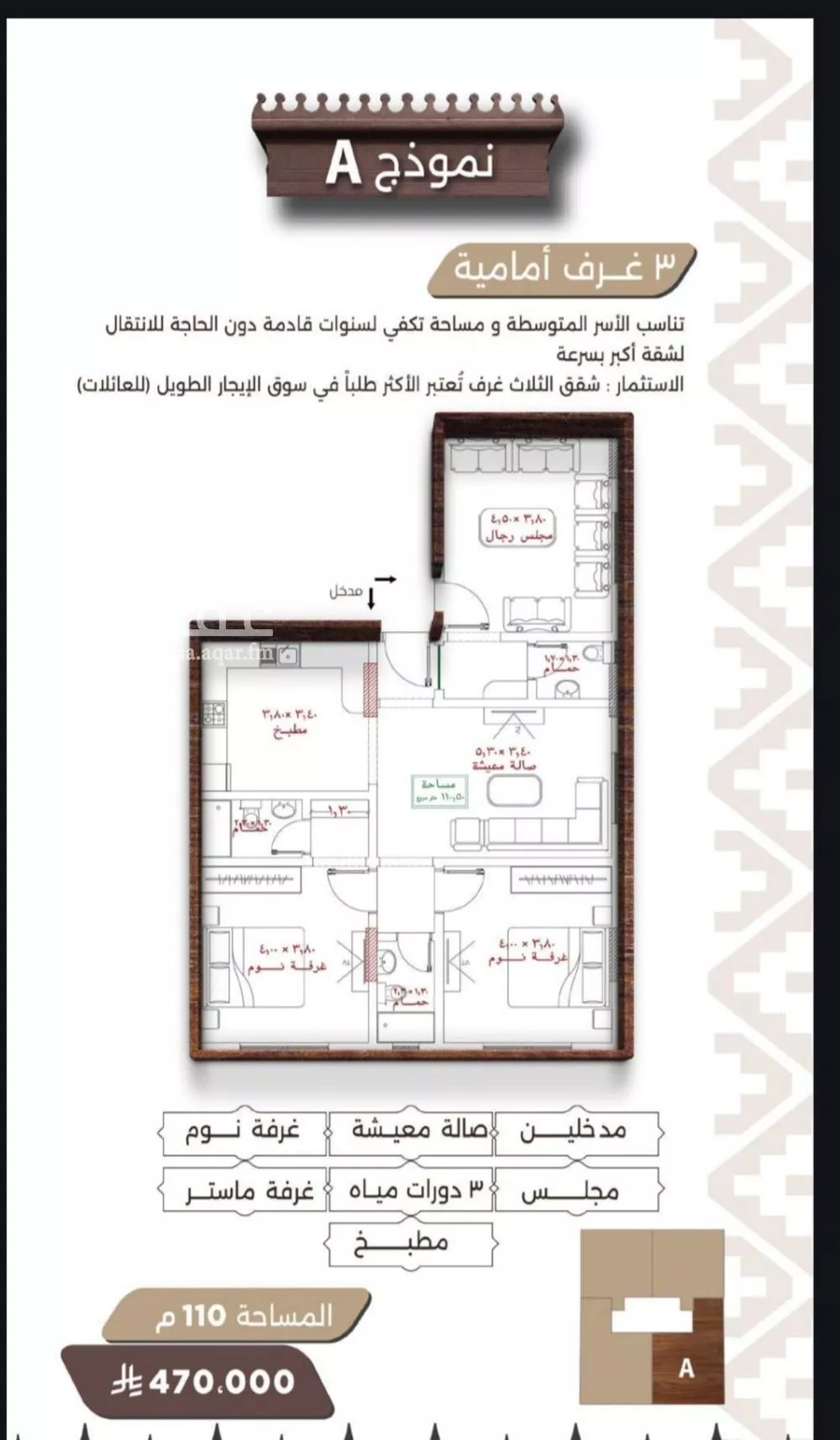 شقة 3 غرف في النعيم 2