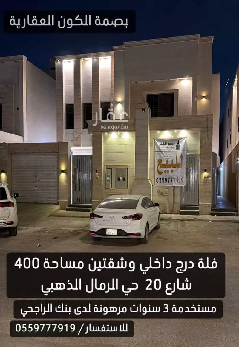 فيلا 5 غرف في الرمال 1