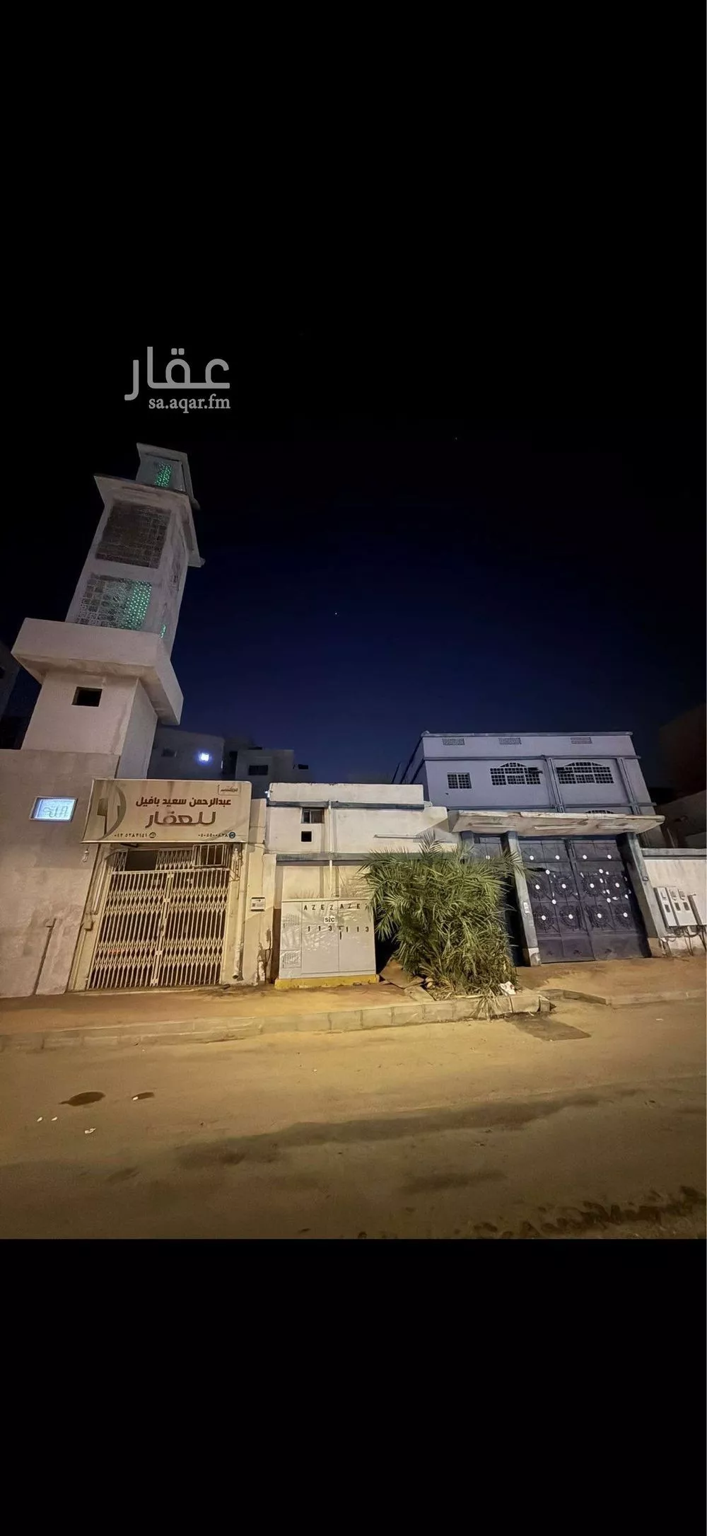 عمارة 750 م² في الجامعة 1