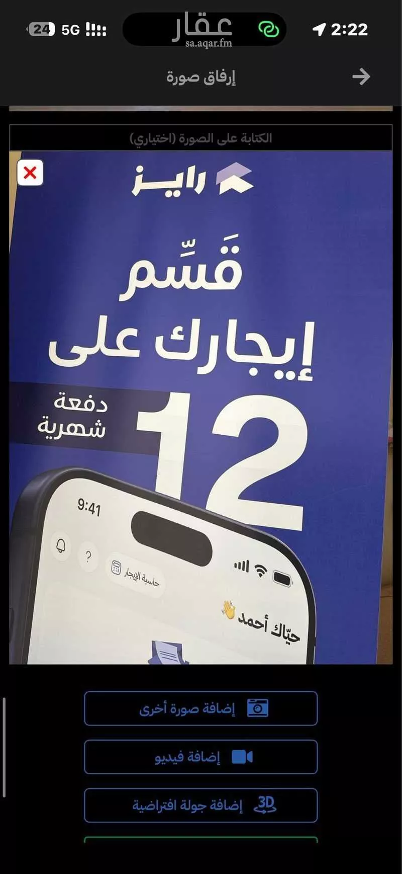 شقة 3 غرف في النرجس 2