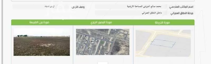 أرض 531 م² في الجصة 5