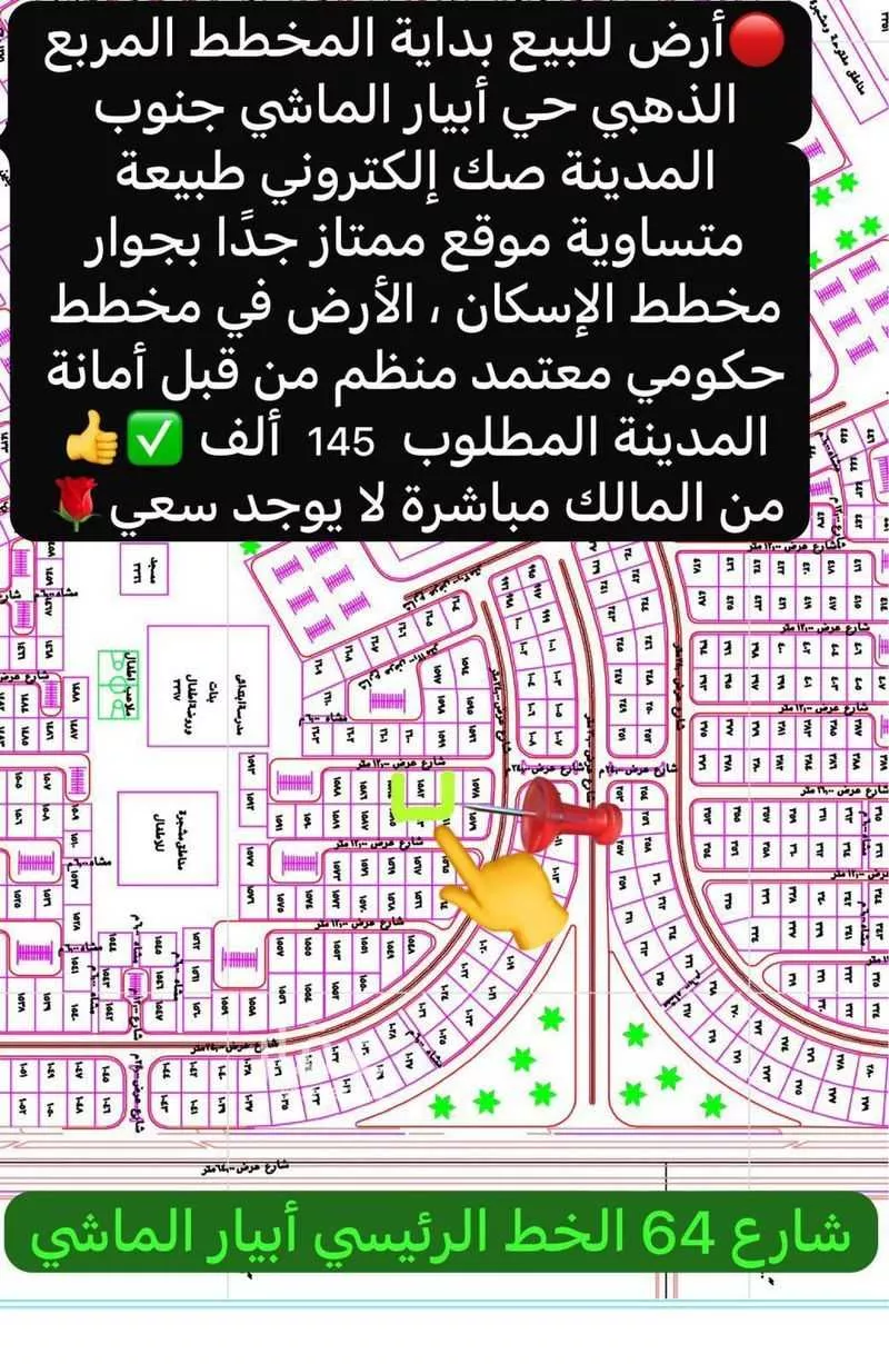 land in Khakh, Madinah 6